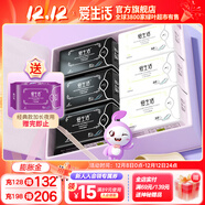愛(ài)生活官方超薄瞬吸 經(jīng)典款 衛生巾組合家庭裝姨媽巾綠葉 7包混合裝（3日+3夜+1加長(cháng)）