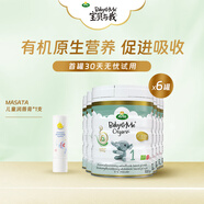 寶貝與我（Arla）白金版阿拉有機A2嬰兒奶粉1段6罐送Masata潤唇膏