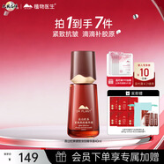 植物醫生高山紅茶緊致抗皺精華液補水保濕精華40ml