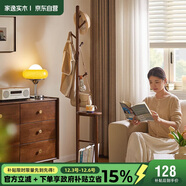 家逸衣帽架衣架落地臥室實(shí)木掛衣架辦公室簡(jiǎn)約置衣架客廳晾衣服架子