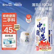 希望寶寶中國自造L38片嬰兒拉拉褲 超薄透氣尿不濕【品牌直供 安心品質(zhì)】
