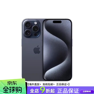 Apple/蘋(píng)果 iPhone15Pro國行iPhone15 Pro蘋(píng)果15ProMax手機 中國大陸   1TB  官方標配 15Pro 店保  白色7