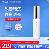 芳珂（FANCL）亮采煥白精華18ml 改善暗沉 煥白透亮 生日禮物