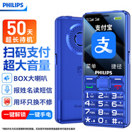 飛利浦（PHILIPS）E528L 學(xué)生手機4G全網(wǎng)通小學(xué)初高中戒網(wǎng)癮無(wú)游戲智能支付大字大聲老年人手機超長(cháng)待機老人機 藍色