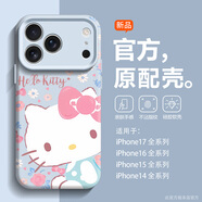 鮮花凱蒂貓適用iPhone17promax手機殼hellokitty蘋(píng)果air新款全包 【遠峰藍鮮花凱蒂貓】臻品液態(tài)軟糯親膚 iPhone 17 Pro Max