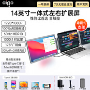 愛(ài)國者炒股專(zhuān)用便攜多屏筆記本金融級顯示器支持量化交易副屏 14英寸左右雙屏【雙14英寸辦公娛樂(lè )兩不誤 低藍光 多尺寸