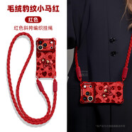 古地馳紅色毛絨豹紋小馬適用蘋(píng)果17promax手機殼新款iPhone17pro新年17馬年air本命年16保護套15女 四角開(kāi)孔【毛絨豹紋小馬紅】紅色-紅色編織長(cháng)繩 iPhone14Pro