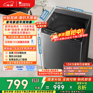 小天鵝（LittleSwan）波輪洗衣機小型全自動(dòng)家用 10KG TB10V27T 以舊換新 國家補貼 京東自營(yíng) 一級能效 宿舍租房神器
