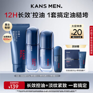 韓束男士護膚品套裝控油潔面水乳精華露補水保濕緊致自用禮盒