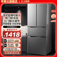 榮事達法式超薄冰箱 301升家用大容量四門(mén)多門(mén)多溫電冰箱 冷藏冷凍軟冷凍  對開(kāi)門(mén)直冷微霜冰箱 301灰【四門(mén)三溫 中門(mén)軟冷 一級能效】