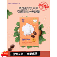 巴衛寧李佳琦嘉琪推薦韓國惑麗客HOLIKA面膜乳木果珍珠女補水保濕10片裝 乳木果一盒10片強效補水 李佳琦推薦款