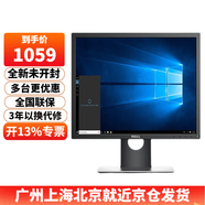 戴爾（DELL）P1917S 19英寸5：4正屏顯示器IPS顯示屏幕升降旋轉支持掛壁臺式電腦顯示屏 P1917S（VGA+HDMI+DP）接口