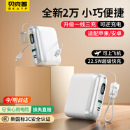 Bkayp充電寶3C認證20000毫安超級快充22.5W自帶線(xiàn)掛繩大容量移動(dòng)電源可上飛機適用蘋(píng)果華為小米