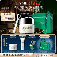 海藍之謎（LA MER）緊致煥采眼霜15ml修護護膚品套裝化妝品禮盒生日圣誕禮物送女友