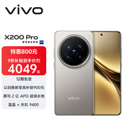 vivo X200 Pro 12GB+256GB 鈦色 國家補貼 蔡司2億APO超級長(cháng)焦 藍晶×天璣9400 6000mAh藍海電池手機