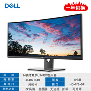 【二手9成新】戴爾20 23 23.8 24 27英寸液晶電腦顯示器2k4k高清IPS屏1080P 34寸戴爾U3419W 2k/曲面屏/無(wú)邊框