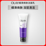 玉蘭油（OLAY）細滑煥膚潔面乳100g卸妝深層清潔控油平衡洗面奶生日禮物送女友