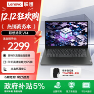 聯(lián)想V15/V14筆記本電腦  企業(yè)辦公商務(wù)學(xué)生設計輕薄便攜本15.6英寸高清護眼屏高性能處理器 V14新品 英特爾N100處理器 8G 256G