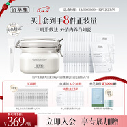 佰草集新七白美白大白泥奶皮面膜4盒組合三明治套裝去角質(zhì)清潔