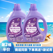 藍浴星漂第2桶半價(jià)洗衣液薰衣草香氛大桶裝全效去漬清潔護色柔順護衣新款 【第2桶半價(jià)】藍浴星漂2KG*2桶