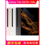 三星（SAMSUNG）/ SM-X700N TabS8/S8+/S8Ultra安卓大屏游戲平板電腦 深嶼灰 標配+原裝手寫(xiě)筆 8GB+128GB全新成色S8 X700(8+3