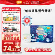 宜嬰新夢(mèng)想家全包臀嬰兒小內褲M(mǎn)84片拉拉褲超薄【品牌直供 安心品質(zhì)】