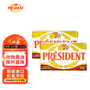 總統（President）法國進(jìn)口發(fā)酵型動(dòng)物淡味黃油塊 200g*2 （淡味）烘焙原料