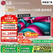 LGC5系列?83英寸OLED電視 4K超高清 AI電視機 144Hz?83C4升級款以舊換新 家電補貼 OLED83C5PCA