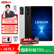 聯(lián)想【國家補貼】聯(lián)想拯救者平板Y700 四代 8.8英寸AI元啟游戲平板 驍龍8至尊 Y700四代 12G+256G 黑色