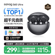 SANAG塞那S6S Ultra【補貼立減15%】藍牙耳機耳夾式氣骨傳導概念開(kāi)放式不入耳運動(dòng)掛耳式無(wú)線(xiàn)AI耳機