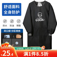 LYNN圍裙廚房長(cháng)袖罩衣防水防油污成人耐磨耐臟男女時(shí)尚家務(wù)圍裙長(cháng)袖
