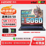神舟展機戰神s8/z8電競本13代酷睿i7筆記本電腦RTX5060游戲本15.6英寸2.5K屏 16GB內存+512G固態(tài)硬盤(pán) i5-12450H RTX4050獨顯6G 官方標配【可升級定制】