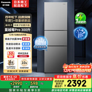 松下（Panasonic）Xtra蔓越莓300L三開(kāi)門(mén)冰箱家用小型超薄自動(dòng)制冰一級能效風(fēng)冷無(wú)霜NR-XC30GJB-S【國家補貼20%】