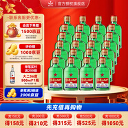 紅星二鍋頭北京 大二 /小二 清香型白酒 純糧酒 口糧酒 送禮 56%vol 100mL 24瓶 小二