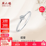 周六福鉆戒女求婚至簡(jiǎn)結婚K金鉆石戒指KGDB021047 約22分I-J/SI 12號圈