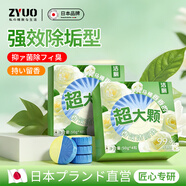 ZYUO日本潔廁寶藍泡泡馬桶水箱自動(dòng)清潔劑持久耐用除臭留香強力除垢劑 1盒【體驗裝】 芳香祛味 雙效清潔 不傷材質(zhì) 效力持久