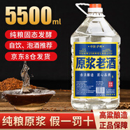 匠小毛 原漿老酒 濃香型白酒 60度 10斤 桶裝 四川瀘州高度純糧泡酒