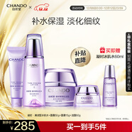 自然堂凝時(shí)鮮顏套裝(水160ml+面霜50g+15g+潔面60g)淡化細紋護膚品女