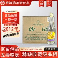 汾酒2012年 出口汾酒 53度 500ml*6瓶 整箱老酒 十年以上陳藏 年貨囤酒 宴請分享 量販裝 2012年 500mL 12瓶