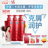 沙宣大紅瓶水潤去屑洗發(fā)水500g*3凈屑發(fā)絲水潤控油清爽洗發(fā)套裝男女