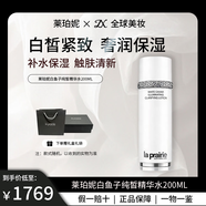 萊珀妮(LA PRAIRIE)瑞士laprairie萊珀妮白魚(yú)子醬精華面眼霜水亮白淡化色斑套裝送禮 LP萊珀妮白魚(yú)子水200ml