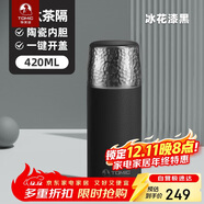 特美刻（TOMIC）保溫杯男女燜茶水分離保溫杯男女錘紋蓋水杯杯子鈦茶隔禮品定制