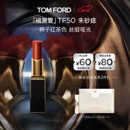 TOM FORD細黑管TF口紅唇膏50絲緞啞光柿子紅茶色 化妝品生日禮物女