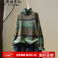 衣瑾帛社棉線(xiàn)針織衫女上衣復古印花半高領(lǐng)毛衣女秋裝寬松文藝套頭打底線(xiàn)衣 綠咖色 均碼 無(wú) 尺碼備注