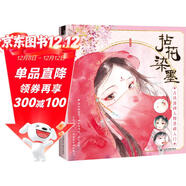 拈花染墨 古風(fēng)漫畫(huà)人物基礎入門(mén)