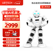 優(yōu)必選Alpha Ebot悟空AI智能機器人早教機玩具 可編程6-12歲會(huì )英語(yǔ)翻譯陪伴兒童學(xué)習機故事機男女孩禮物