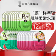 佳雪（CATHY）【官方正品】維生素煙酰胺面膜改善面部護膚補水保濕面膜女護膚品 30片補水組合