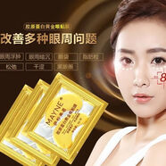 【品牌正品】黃金膠原蛋白眼貼膜去黑眼圈眼袋去皺紋眼膜魚(yú)尾紋 【7年老店】改名韓潤依25一樣產(chǎn)品功效