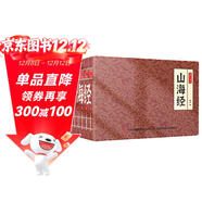 山海經(jīng)小香書(shū)（精裝禮盒全6冊）中國古典名著(zhù)繪本 連環(huán)畫(huà)彩色故事兒童讀物課外書(shū)口袋書(shū)漫畫(huà)書(shū)