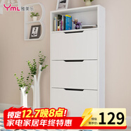 雅美樂(lè ) 鞋柜門(mén)口超薄翻斗簡(jiǎn)約三門(mén)儲物收納入戶(hù)玄關(guān)鞋柜 白色